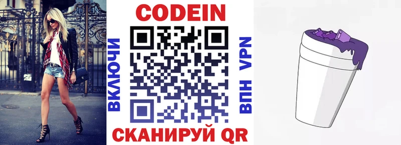 Codein Purple Drank  Бодайбо 