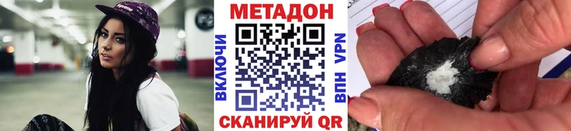 Метадон кристалл  купить закладку  Бодайбо 